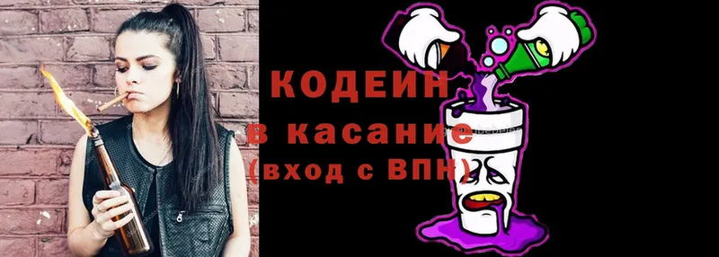 где купить наркоту  Арамиль  гидра рабочий сайт  Кодеин Purple Drank 