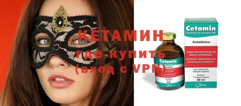 КЕТАМИН ketamine  МЕГА маркетплейс  Арамиль 