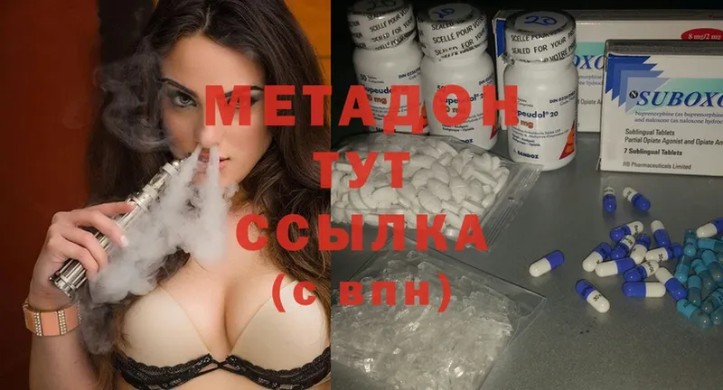 МЕТАДОН methadone  Арамиль 